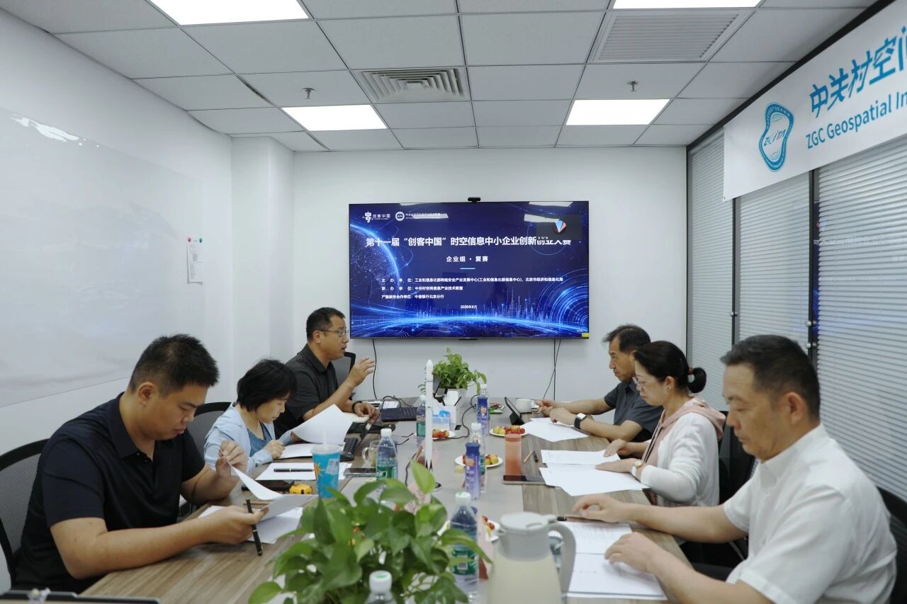 Review panel at the semifinal round of the 11th “Maker in China” Spatial Information SME Innovation and Entrepreneurship Competition