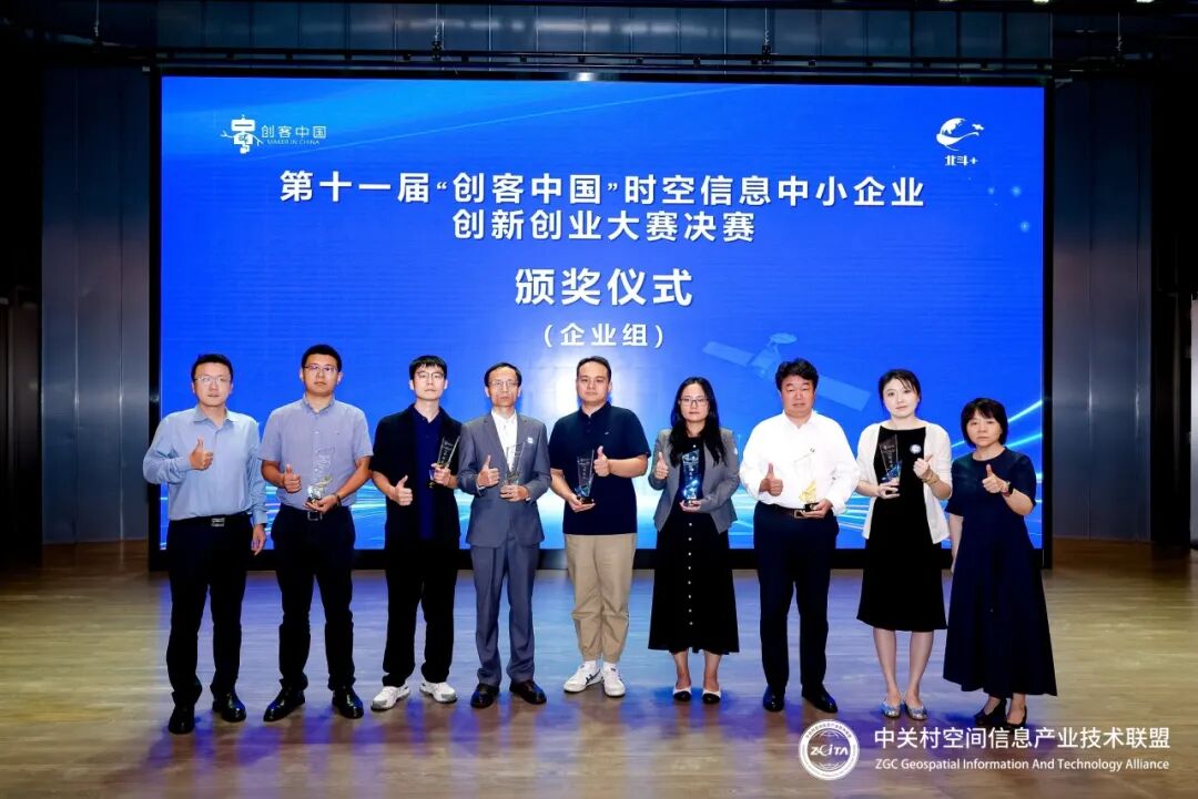 Enterprise-category award ceremony at the competition