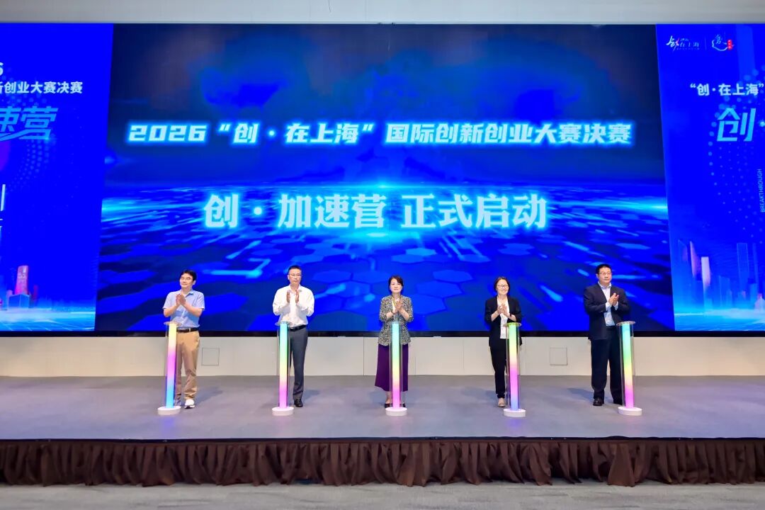 Launch of the competition acceleration camp